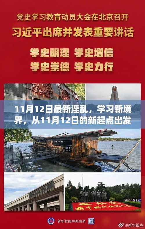 探索自信与成就感的奇妙旅程,从最新淫乱学习新境界出发