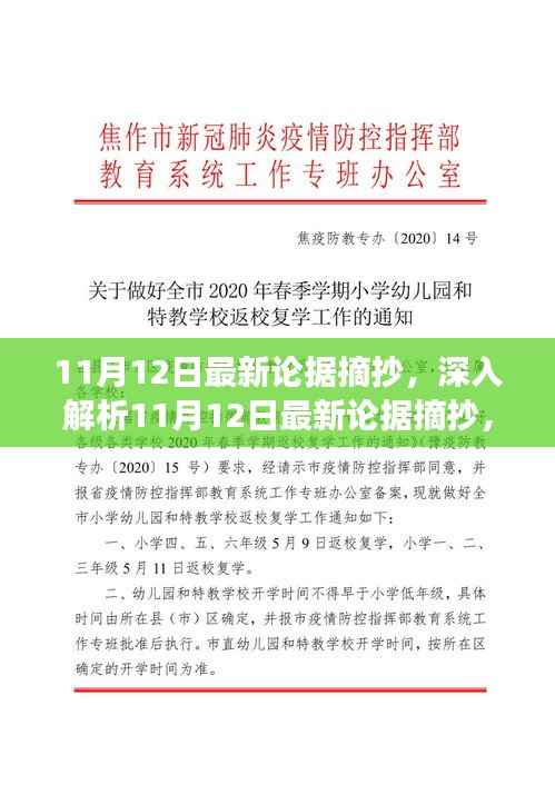 诚聘英才 第246页