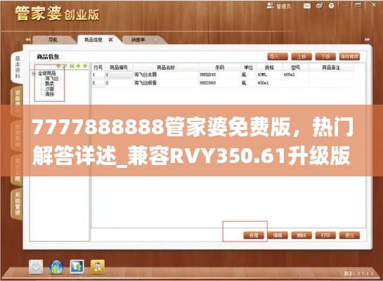 招标采购 第230页