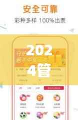 2024管家婆独家一码一肖秘籍,正版解析指南_游戏BTP977.81版