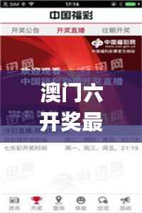 澳门六开奖最新开奖结果2024年,准确资料解释_极速版IBJ423.35