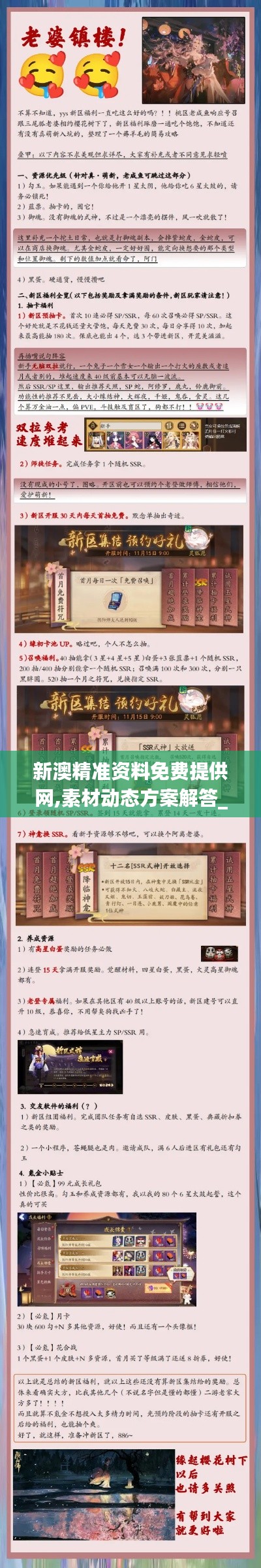 新澳精准资料免费提供网,素材动态方案解答_AUX221.6阴阳神抵