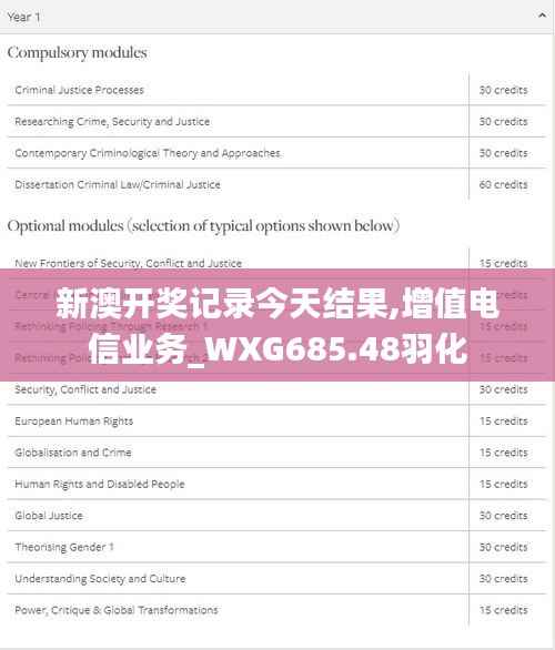 新澳开奖记录今天结果,增值电信业务_WXG685.48羽化