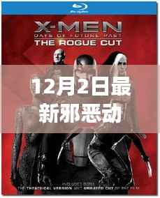 震撼首发!科技之巅的动漫体验,重塑二次元世界的邪恶动漫视频利器