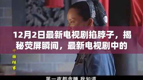 垂头丧气 第8页