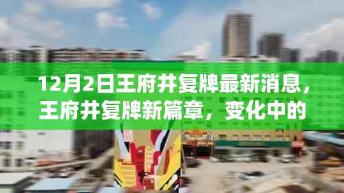 公司概况 第161页