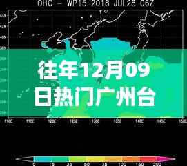 广州台风直播回顾,风云变幻,台风狂舞的一天