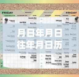 新冠病毒实时管控下的历史与当下交织,月日月年分析与展望