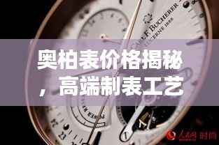 公司概况 第83页