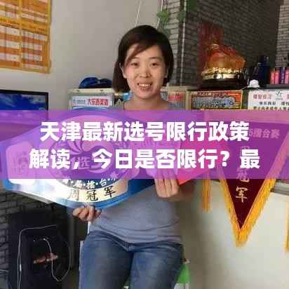 人前显贵 第3页